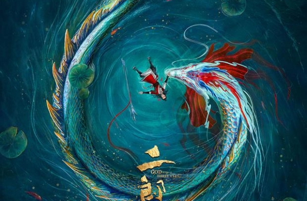 动画《二郎神之深海蛟龙》首曝预告
