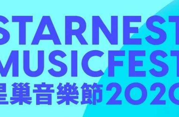 2020北京麦田音乐节官宣；碧梨纪录片发布预告