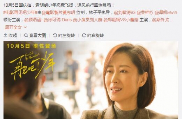 刘敏涛五部新作强势来袭 演绎五个不同人物形象
