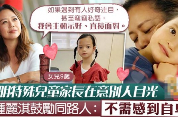 钟丽淇谈患基因病的大女儿，曾被断言活不过两年，如今还在治疗