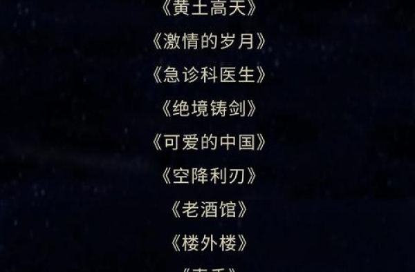 飞天奖颁奖女嘉宾：陈数脸僵，孙俪胖得明显，52岁周涛最抗老
