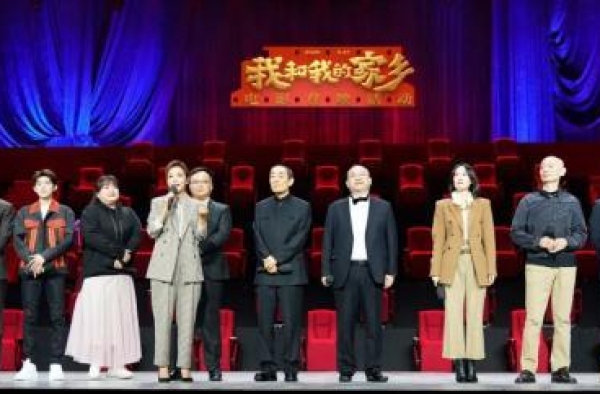 《我和我的家乡》首映特别节目即将播出 群星璀璨为家乡助力