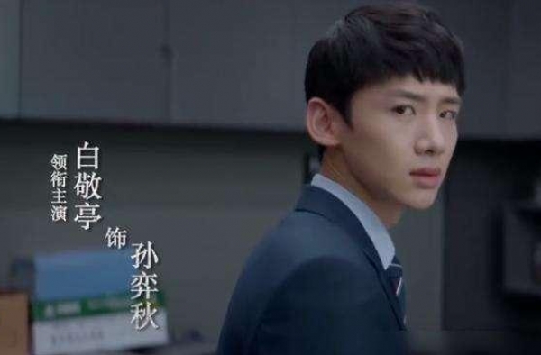 《平凡的荣耀》刚收官，白敬亭又一新剧又坐等开播