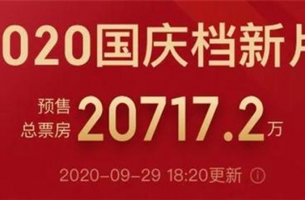 十月观影指南｜国庆档强势来袭《金刚川》接棒