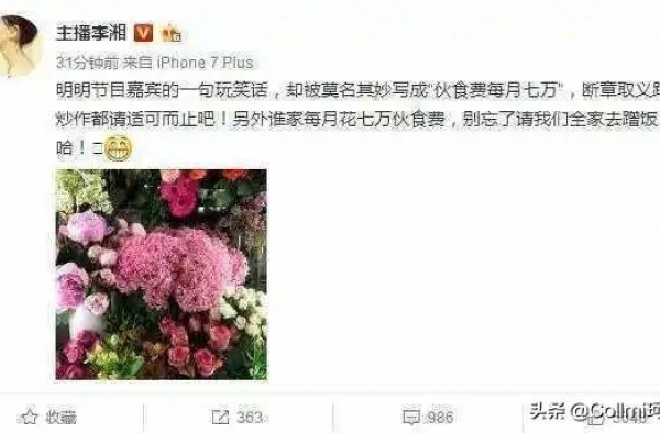 我是真信了李湘家的伙食费一个月七万