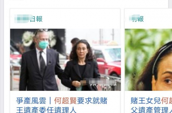 赌王离世仅4月，子女又掀事端再争产？大房女儿状告妹妹何超琼