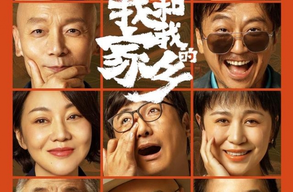 《我和我的家乡》无障碍版本同步上映！大银幕为视障人士“亮”起