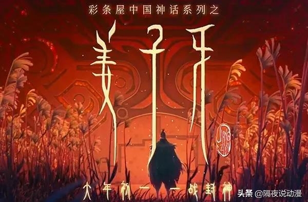 《姜子牙》预售突破1亿！制霸国庆档，多家院线首映场快被买空了