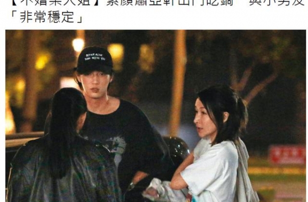 萧亚轩素颜与小男友外出聚餐，自曝感情稳定不想太快结婚