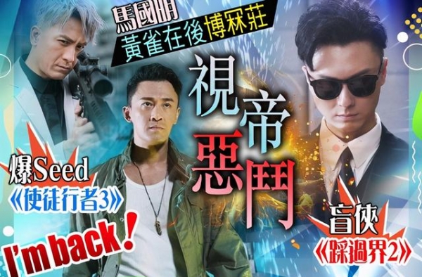 《使徒3》将播！陪跑16年，林峰再争视帝，王浩信成最大拦路虎