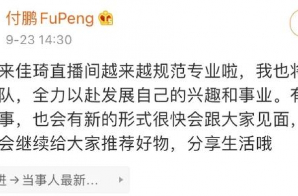 李佳琦分手144天后，小助理真面目曝光：“再见了，我的朋友”