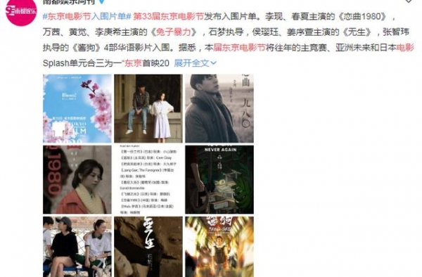 黄觉万茜二度合作，新片靠实力入围东京电影节