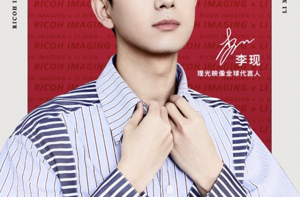 李现、刘诗诗、任嘉伦、周震南、林雨申