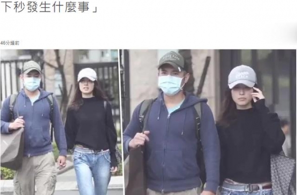 台湾知名男星与彩妆大亨千金恋情曝光，女方爸爸大为不满