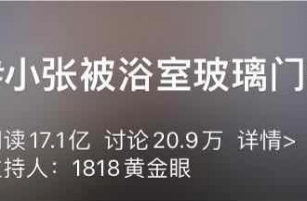 笑到头掉！「1818黄金眼」是什么宝藏节目，豆瓣居然9.5？