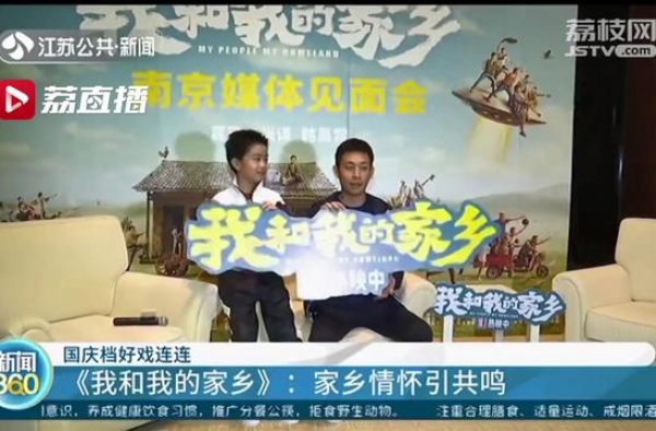 好戏连连！国庆档竞争激烈 多部票房纷破亿元