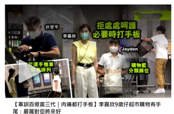 李嘉欣许晋亨夫妻携9岁儿子逛超市，我看到了富四代的礼貌与懂事