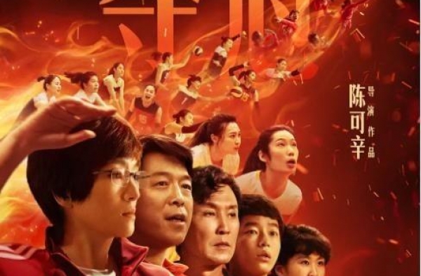 《夺冠》冷知识：白浪演母亲郎平，巩俐当策划，李现刘敏涛跑龙套