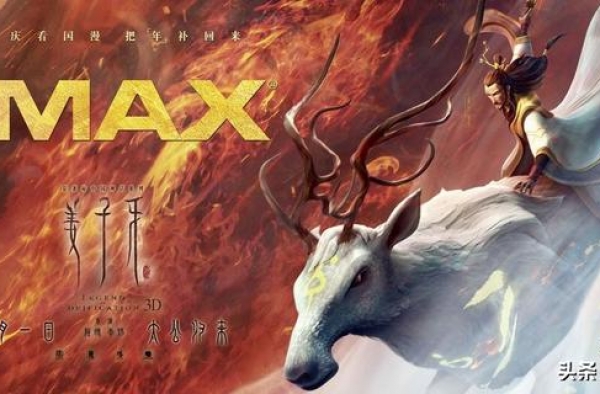 《姜子牙》，你可知罪？