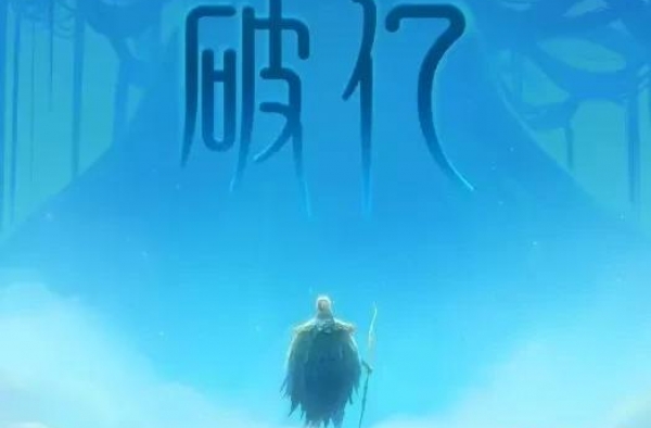 从国庆档预售第1，到豆瓣7.1！《姜子牙》差在你的傲慢和无知