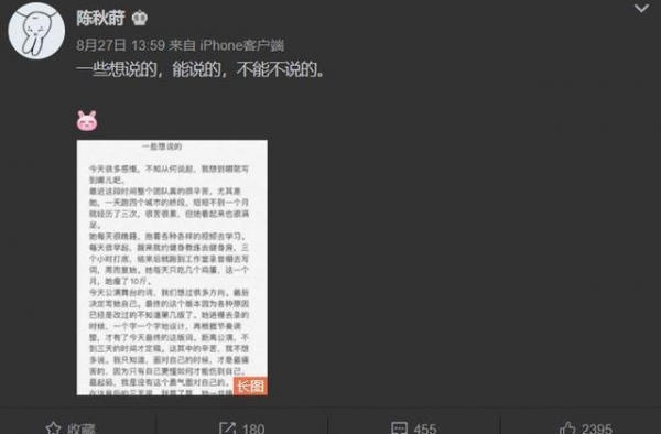 张靓颖现身机场 小男友陈秋莳随行化身护花使者