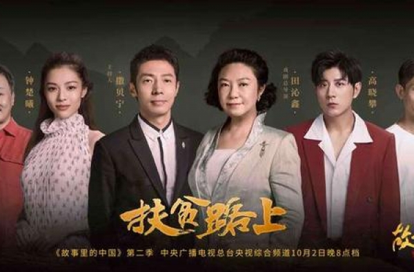 《故事里的中国》第二季今日播出 致敬新时代最闪亮的星