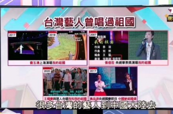 《我的祖国》在台湾掀起热潮