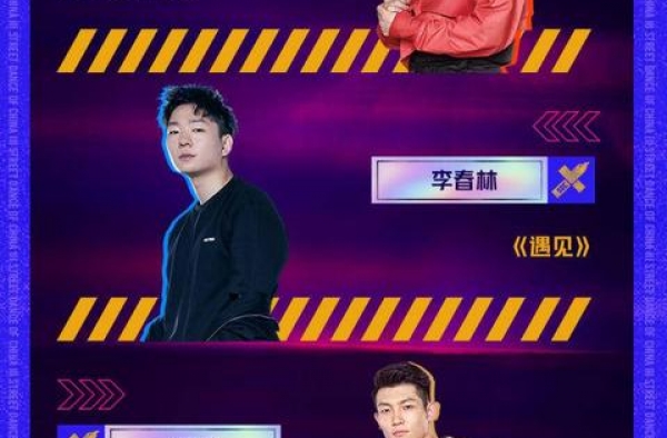 《这！就是街舞3》总决赛16:30开启直播，一起见证巅峰之夜