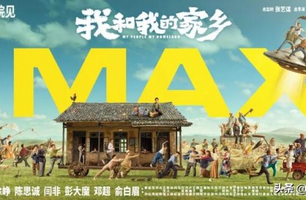 《家乡》破6亿大关！这片里最年轻的两位导演，5年3部爆款