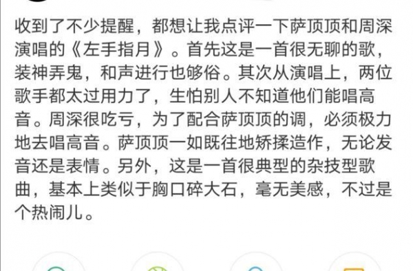 丁太升痛批周深萨顶顶，称其合唱无聊又俗气，此前还曾嘲讽王思聪