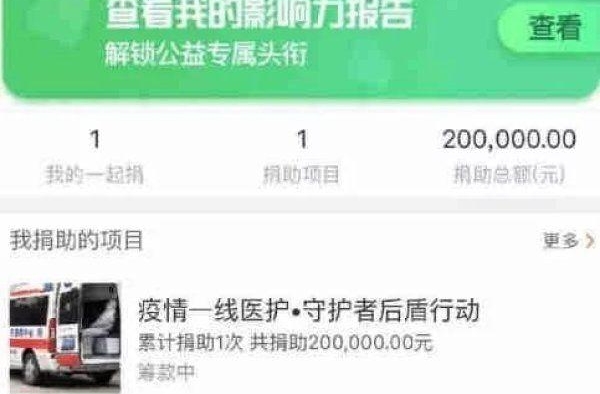 刘德华捐10万，捐款也有潜规则，知情人坦言1.5亿主播在作死