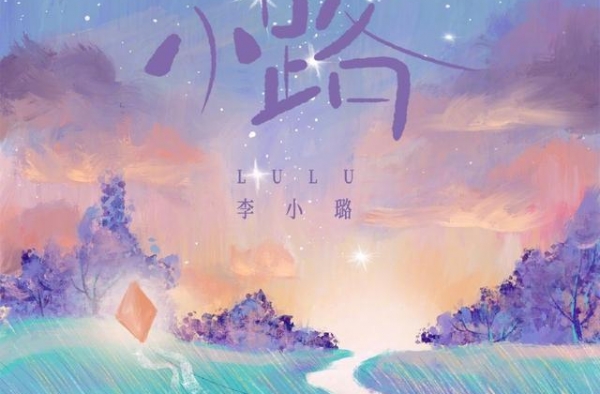 李小璐发新歌晒女儿甜馨，疑似怀念贾乃亮，网友：有复合的可能？