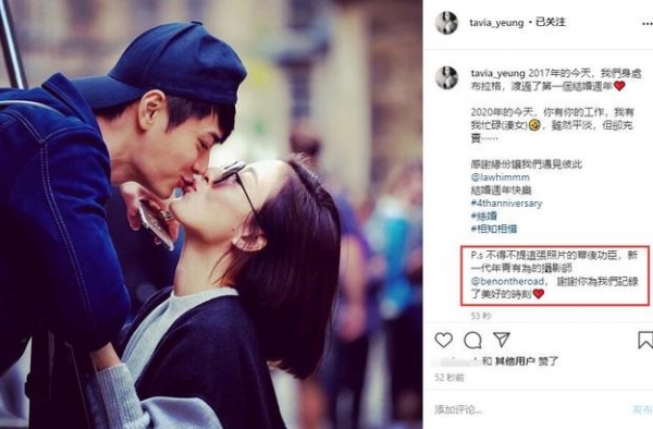 杨怡发文庆与罗仲谦结婚四周年，两人街头热吻照首曝光甜炸屏
