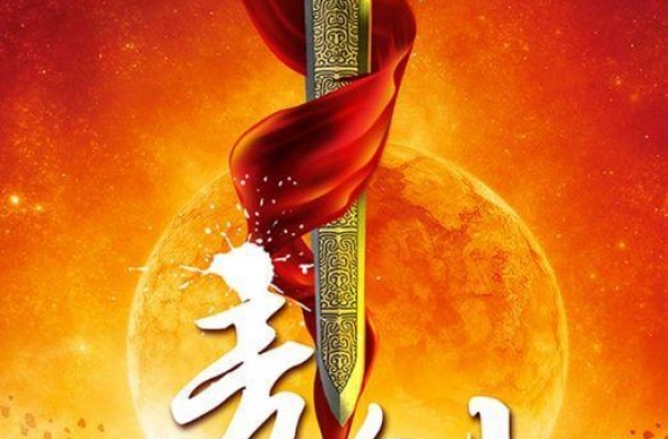 李幼斌《战神诀》将袭，实景拍摄阵容强，剧情热血，不输《亮剑》