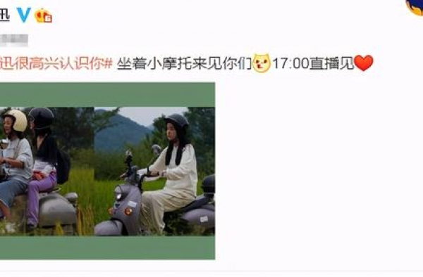 周迅与阿雅山间小路骑摩托，被嘲胖若两人后，近照瘦得前胸贴后背