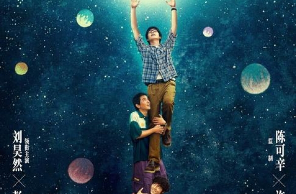 国庆档中最懂年轻人的作品，《一点就到家》今天上映