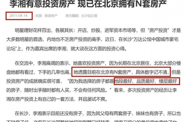北京房子多到记不住，早餐简单吃顿烤肉，富婆李湘的生活有多快乐