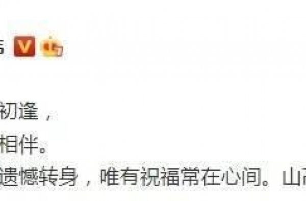 玖月奇迹离婚是真的吗？玖月奇迹王小玮王小海发文说了什么