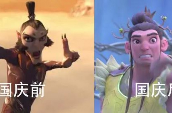 国庆档第一暖男，竟然是姜子牙？