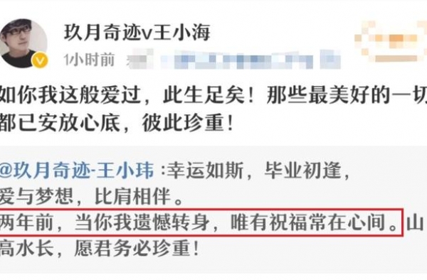 离婚两年有预兆，“玖月奇迹”早已各自开工，宣布或为单飞做预告