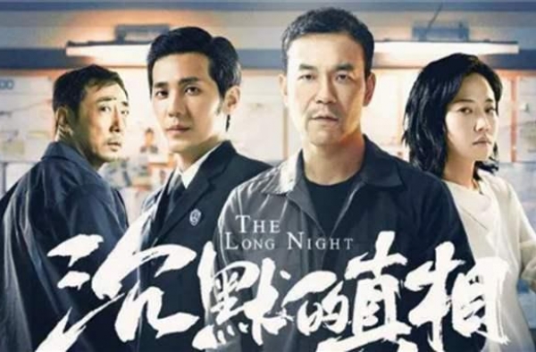 十一追剧《沉默的真相》解析，侯贵平、江阳、严良：正义的追光人