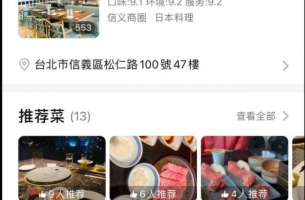 潘玮柏嫩妻宣云离婚风波后首更新 晒高级餐(图)