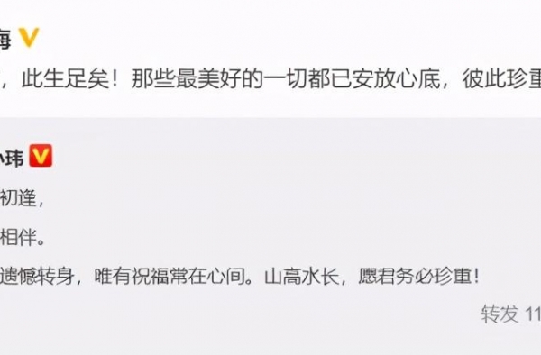 玖月奇迹离婚，男方退股！粉丝早知情并心疼女方，难道错在男方？