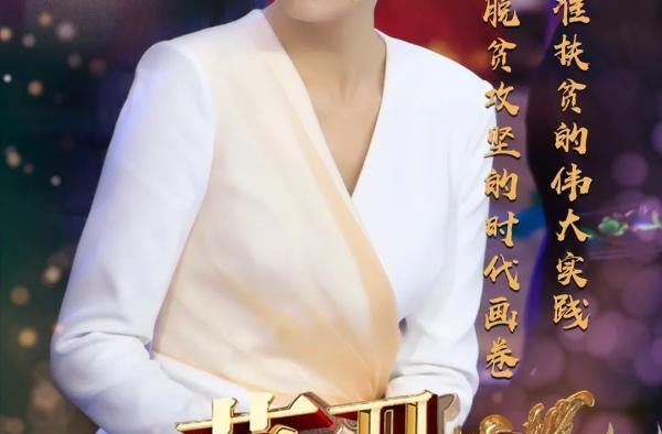 张蕾、张凯丽、何炅 、谷智鑫、万茜与你相约《大幕开启》