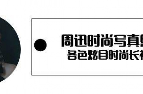 周迅上《T》封面霸气归来，44岁老女人穿着3D裙，比小姑娘美