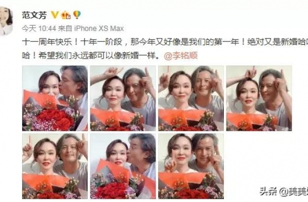 “神雕”夫妇庆祝结婚十一周年，晒甜蜜亲吻照，两人状态差太多