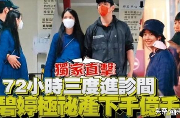 公开郭碧婷产女细节！向家三口全程陪产，堪称“世纪产女”