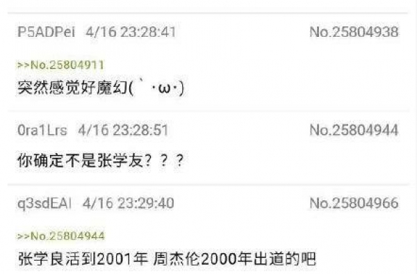 张学良听过周杰伦的歌？……10个颠覆三观的事实！