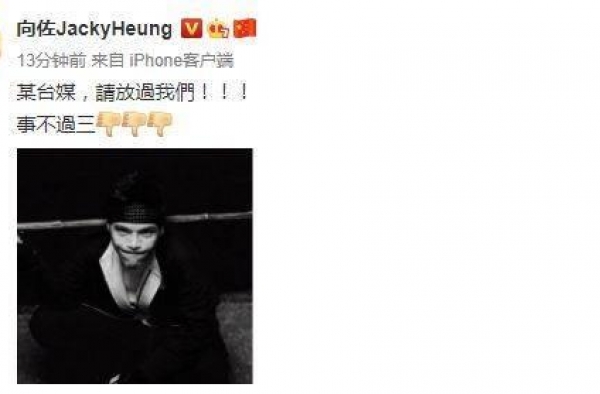 向佐喊话台媒放过我们什么情况 郭碧婷产前细节生产照曝光