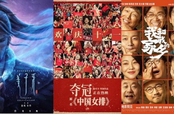 《我和我的家乡》：笑着笑着就哭了